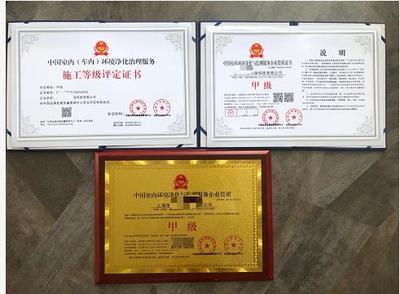 洛陽(yáng)室內(nèi)空氣治理除甲醛資質(zhì)辦理與檢測(cè)治理全流程指南